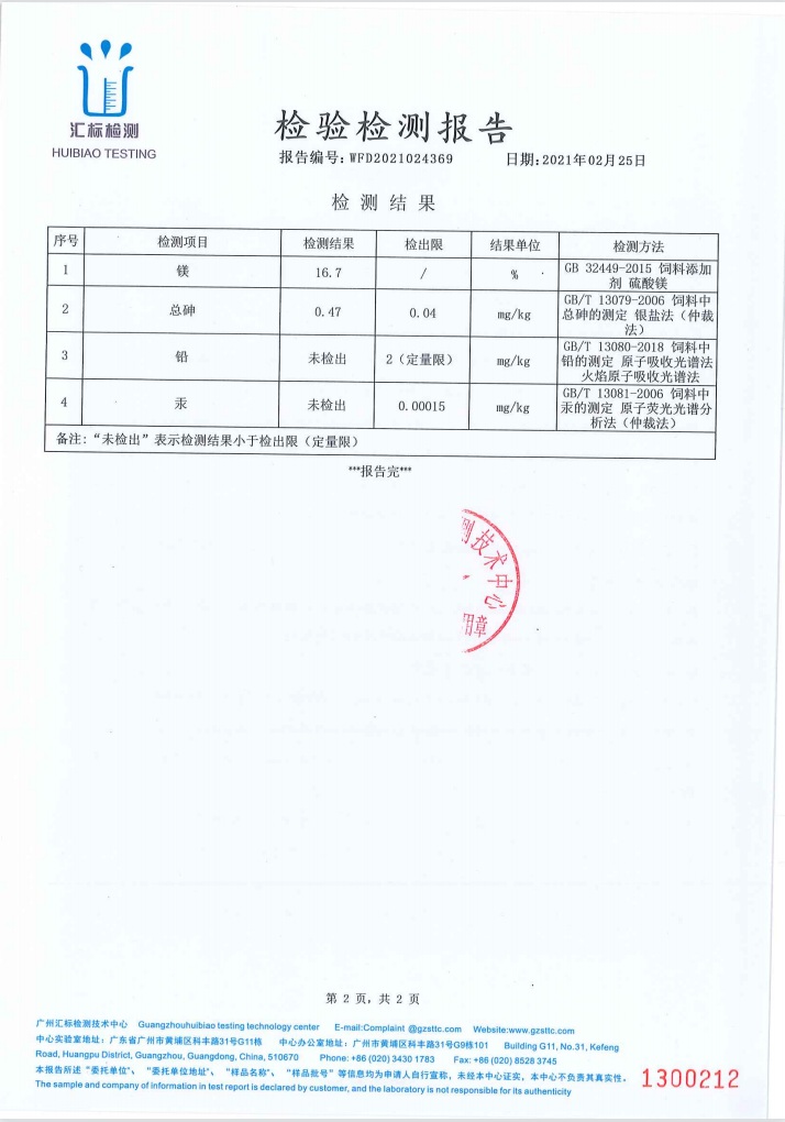 產(chǎn)品外檢報告21